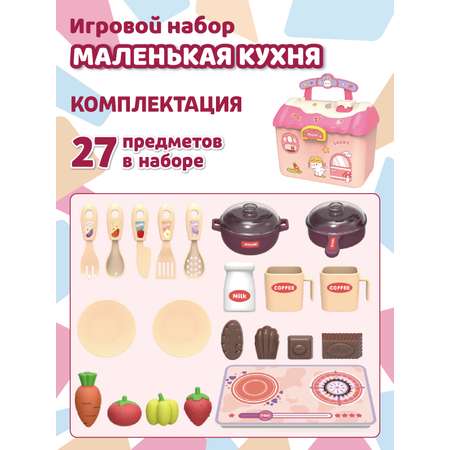 Игрушечная кухня AMORE BELLO