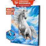 Алмазная мозаика Art sensation