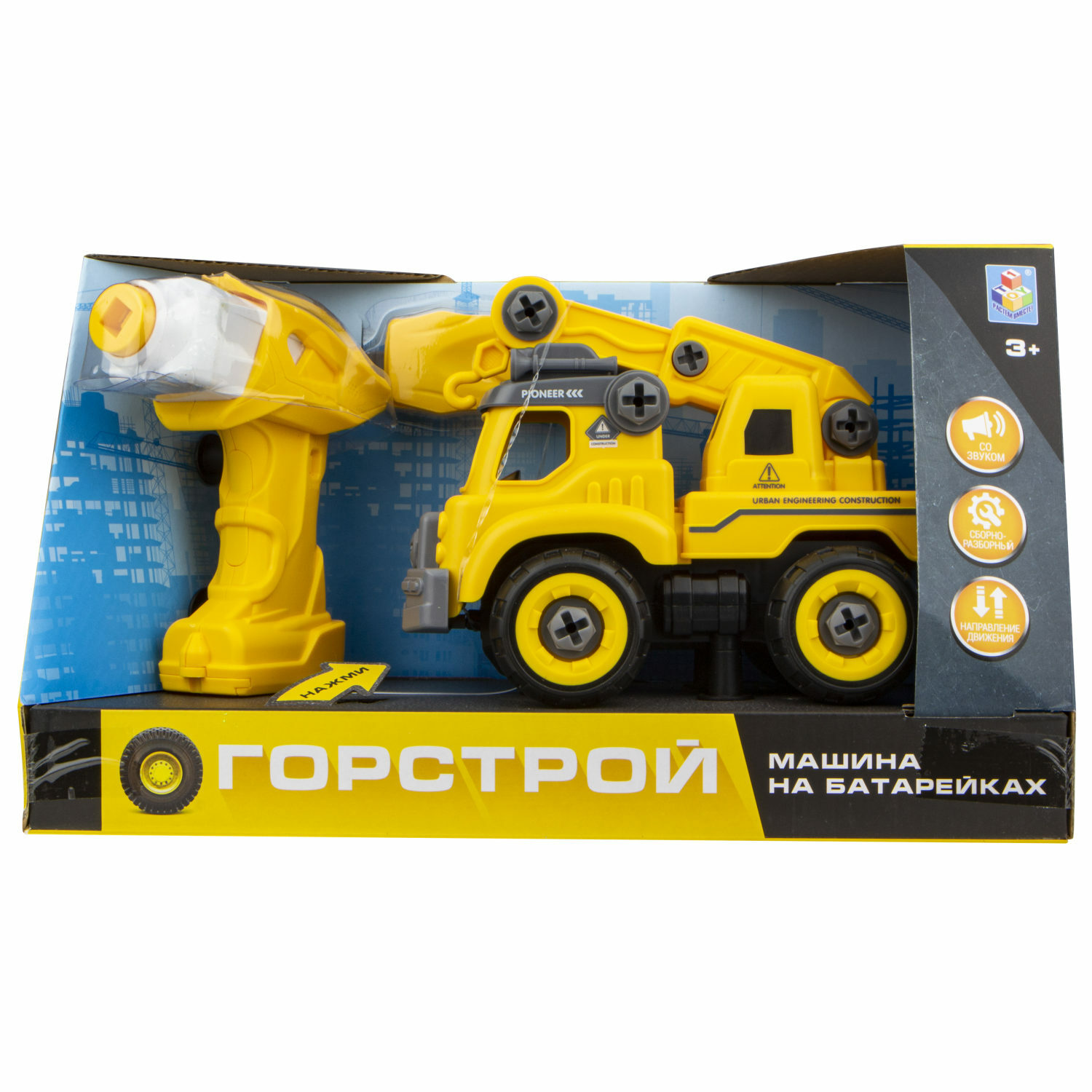 Автокран 1TOY автокран желтый Т16958 - фото 12