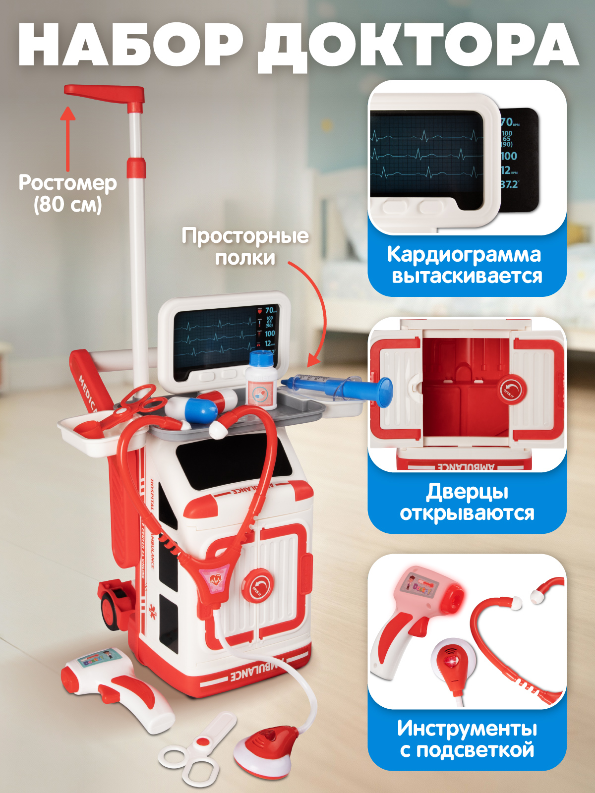 Игрушка AMORE BELLO Доктор 16 предм. - фото 3