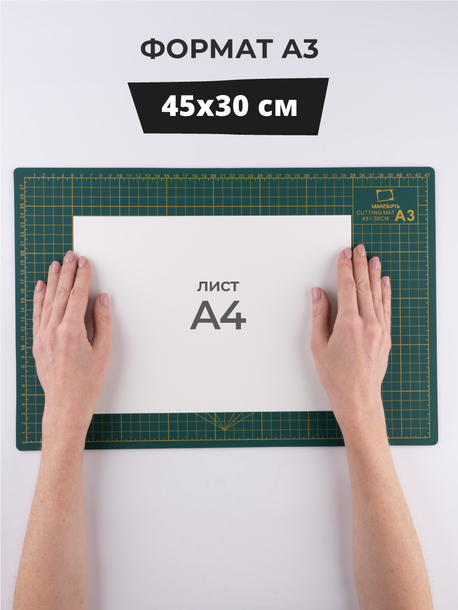 Коврик настольный Малевичъ - фото 2