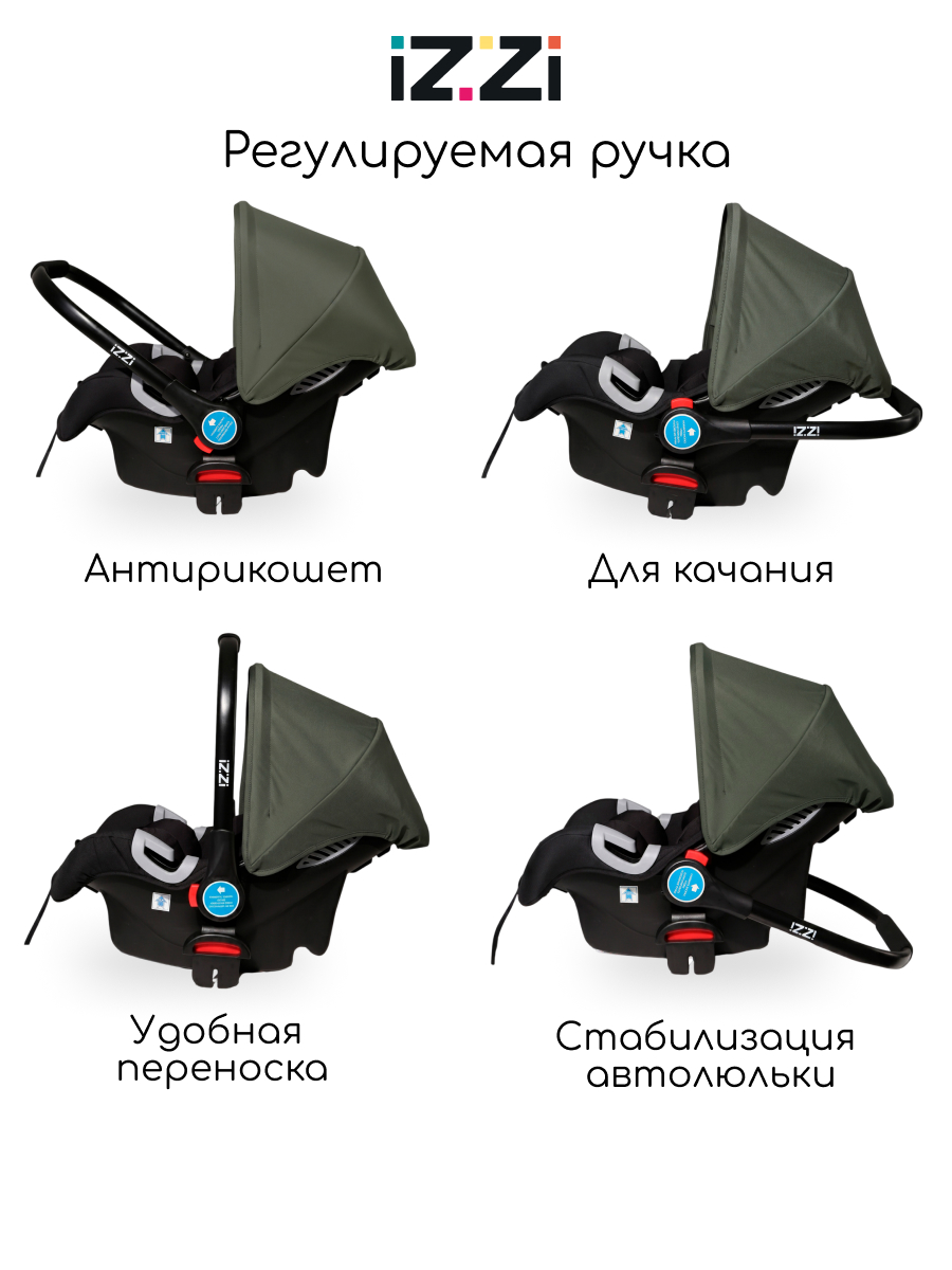 Автокресло iZZi Автолюлька 0 (0 -13 кг) бежевый - фото 8