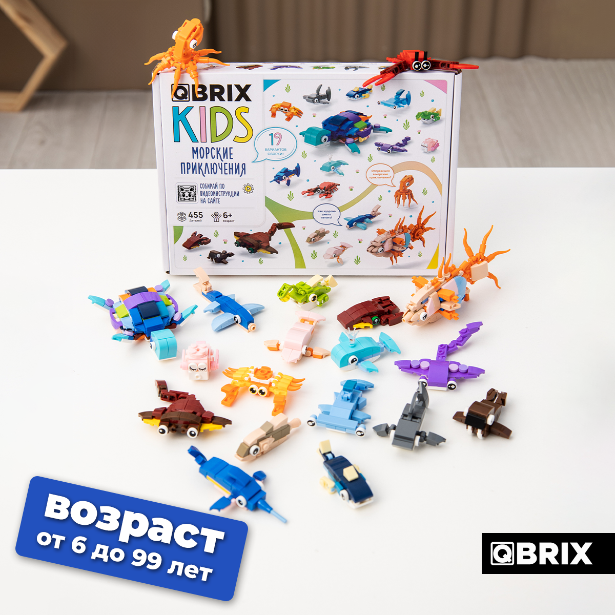 Конструктор QBRIX Морские приключения 455 дет. - фото 9