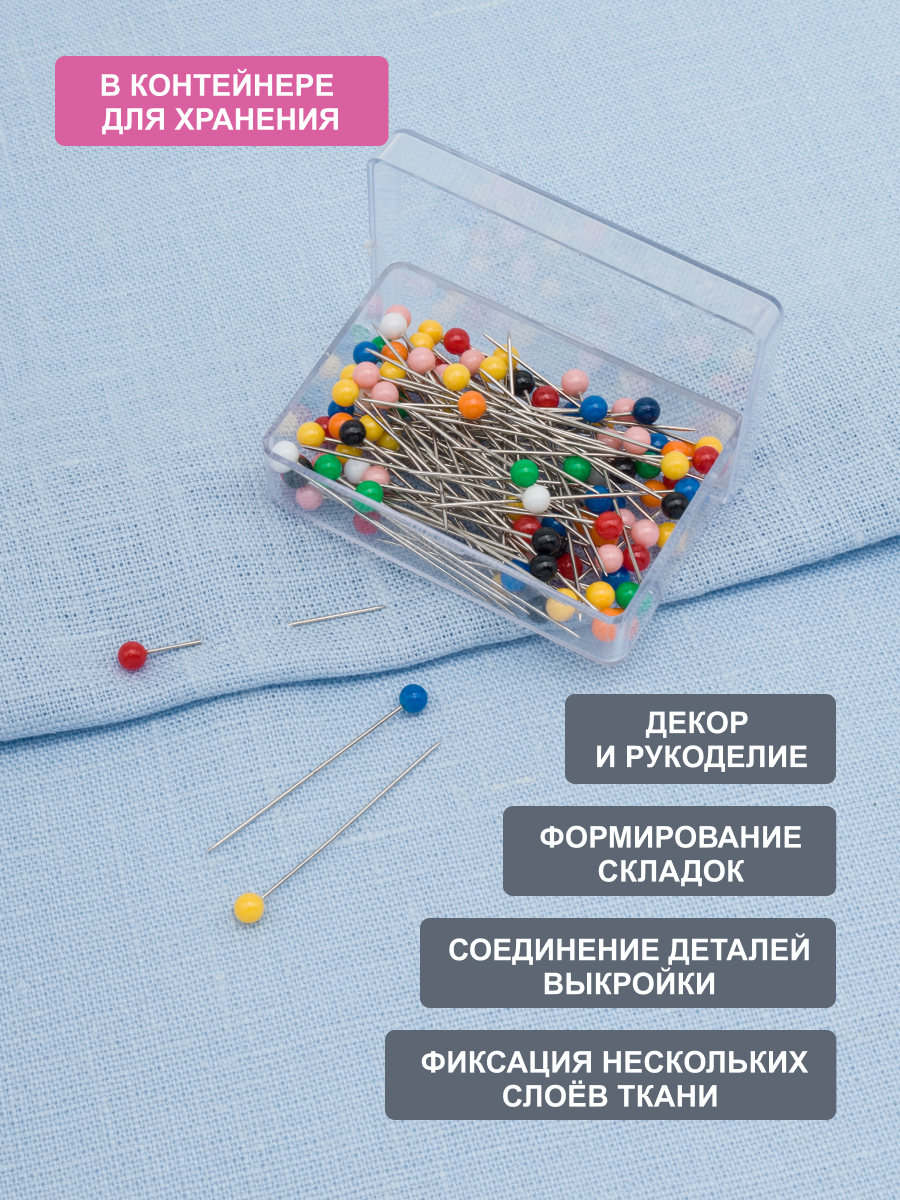 Булавки Hobby Pro портновские длинные с цветными головками для эластичных материалов 100 шт 210138 - фото 3