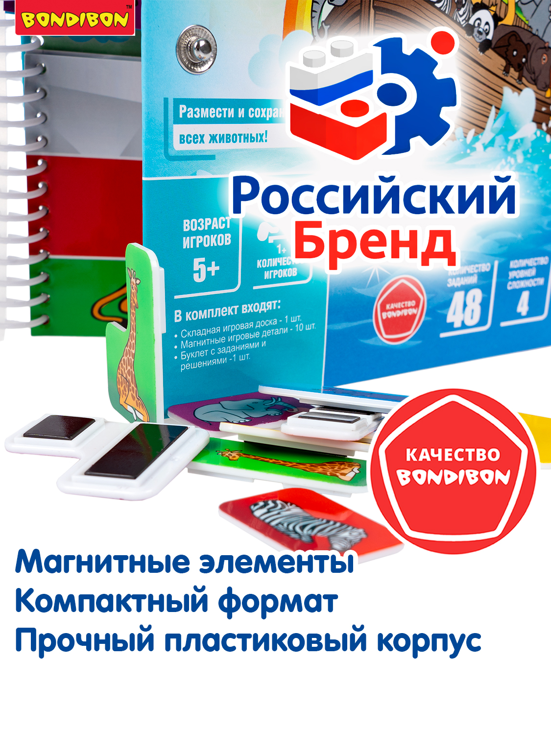 Настольная игра Bondibon логическая НОЕВ КОВЧЕГ - фото 7