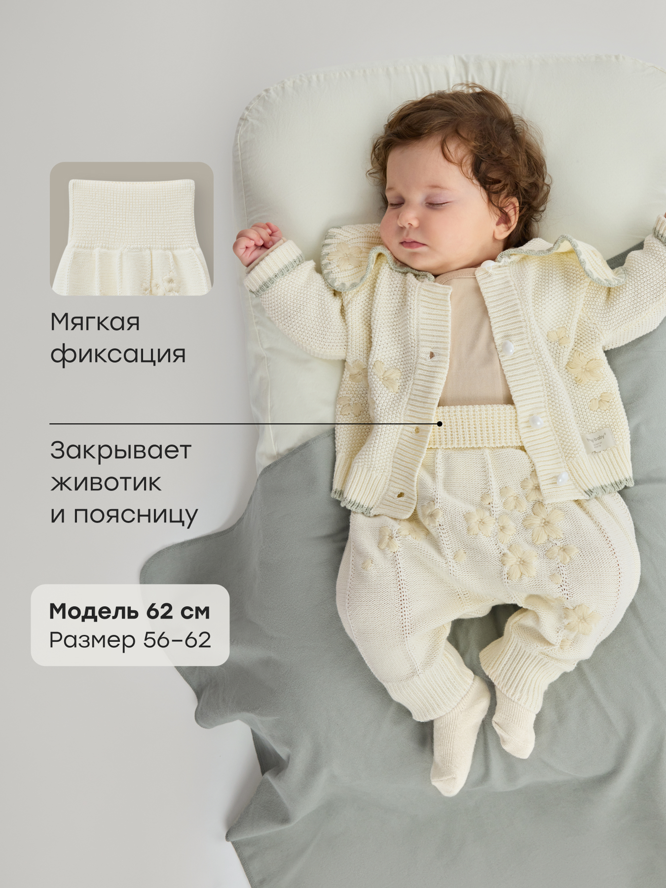 Брюки Happy Baby 88352_vanilla - фото 2