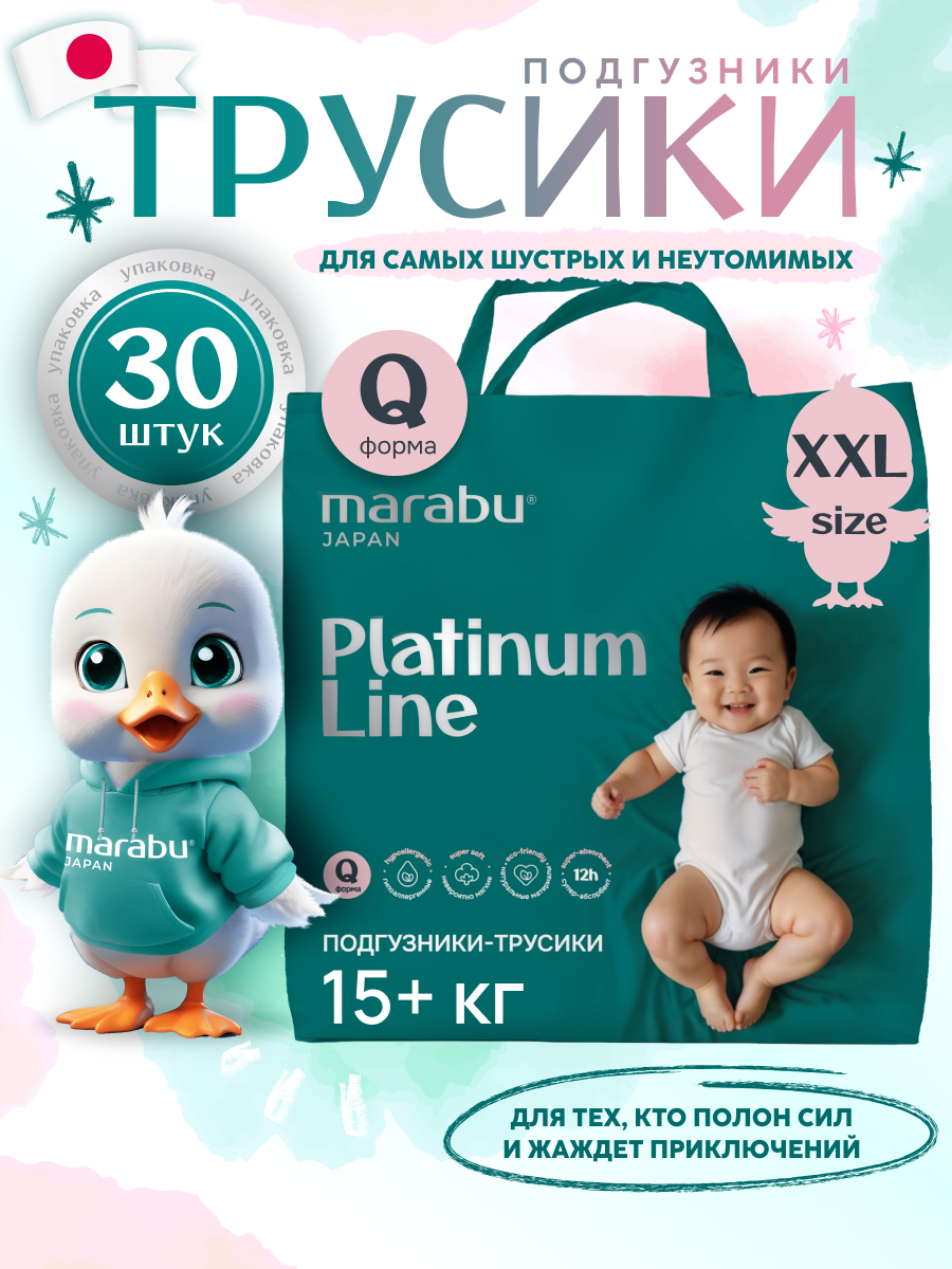 Трусики MARABU для новорожденных XXL 30 шт. - фото 1