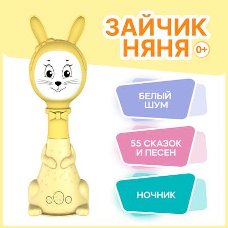 Игрушка BertToys погремушка Зайчик Няня