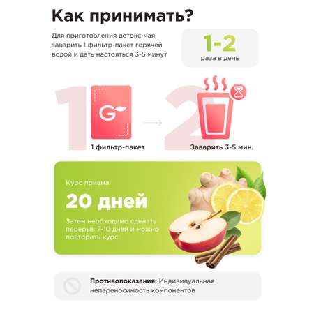 Набор Лимон и Яблоко-Корица Guarchibao Чай