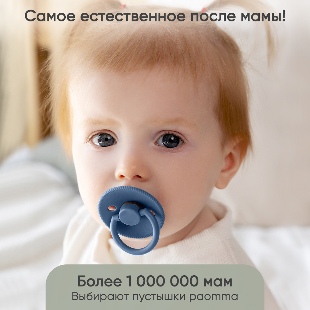 Пустышка Paomma латекс классическая - фото 5