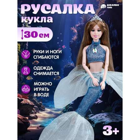Кукла модельная AMORE BELLO Русалка 30см