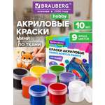 Краски акриловые Brauberg 9 цв.