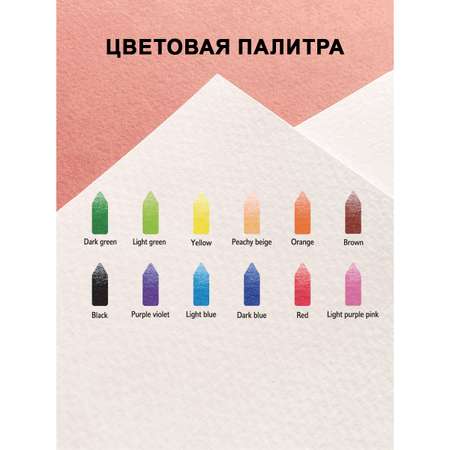 Карандаши цветные ACMELIAE 12 шт.