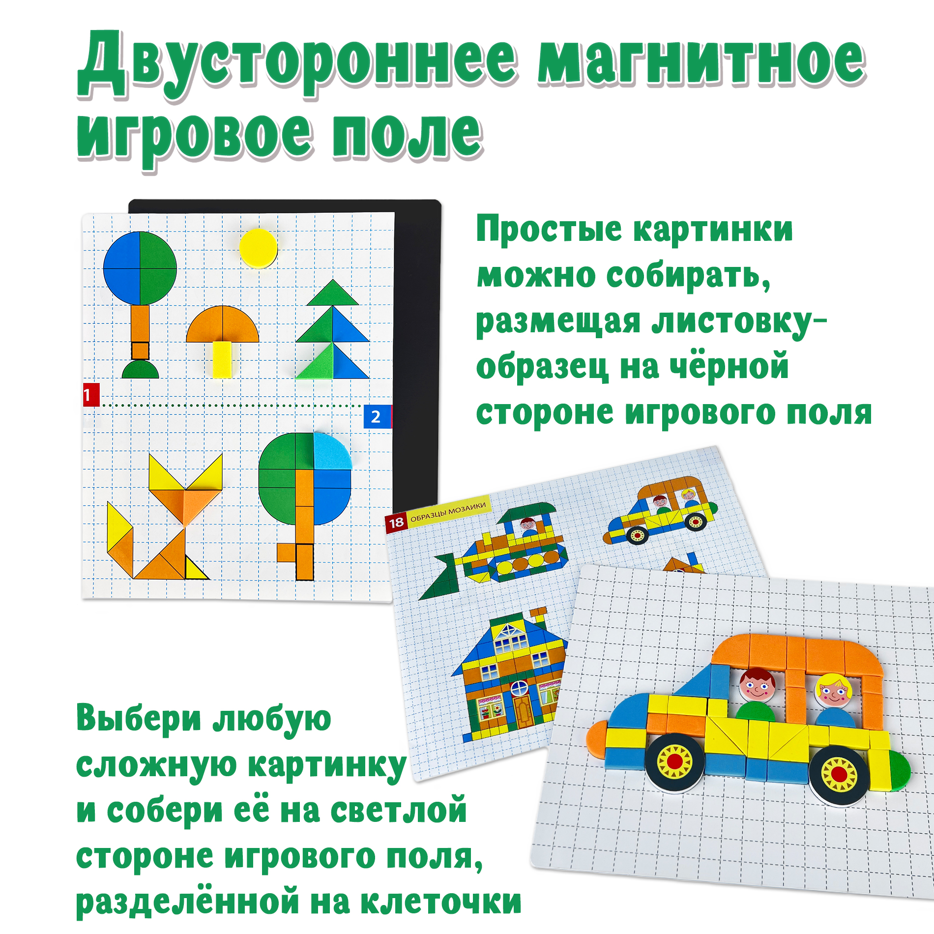 Магнитная мозаика Дрофа-Медиа В деревне - фото 5