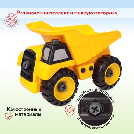 Конструктор Mobicaro Строительный грузовик сборная игровая модель