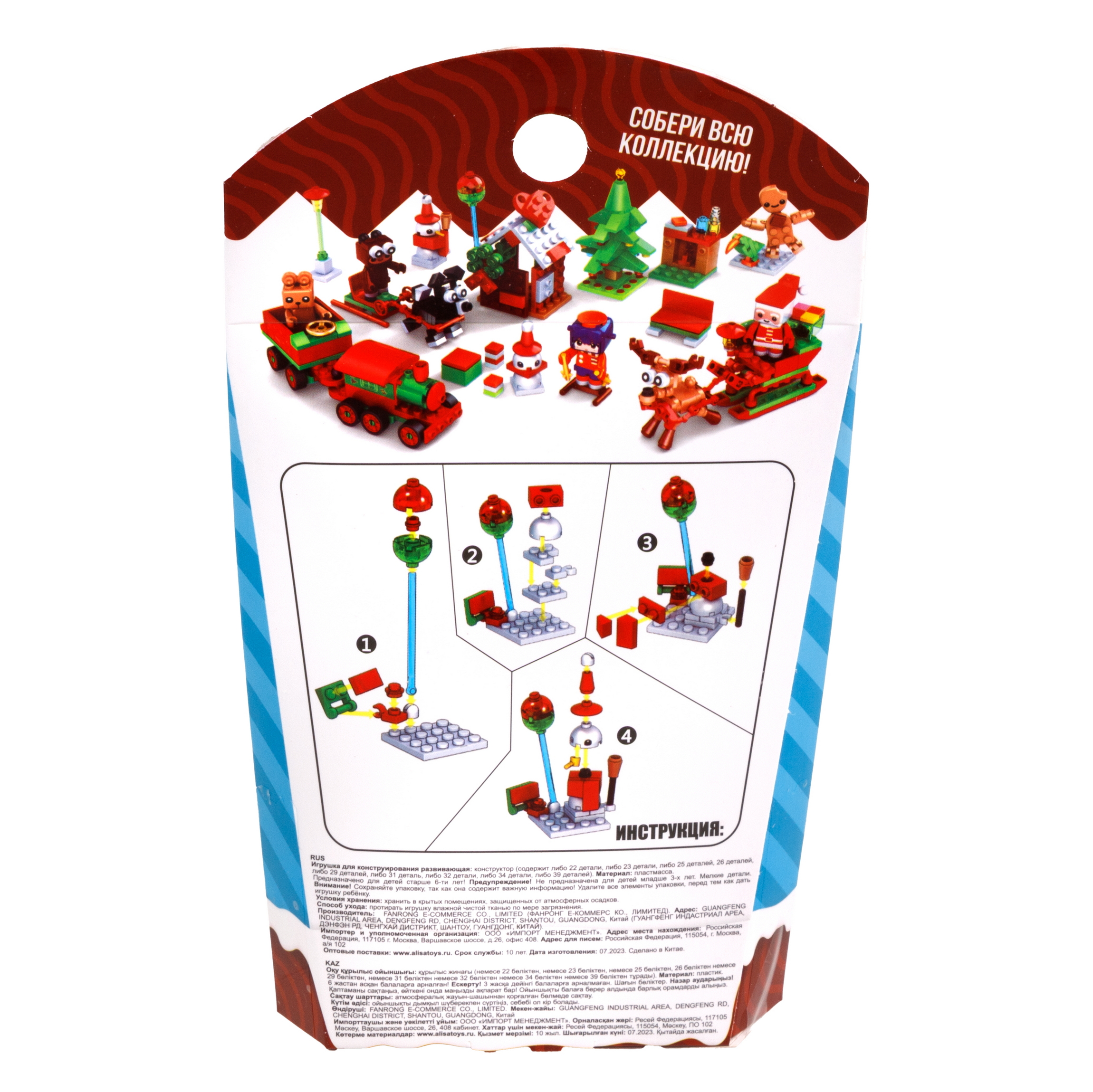 Конструктор 1TOY Blockformers Новый год блочный - фото 48