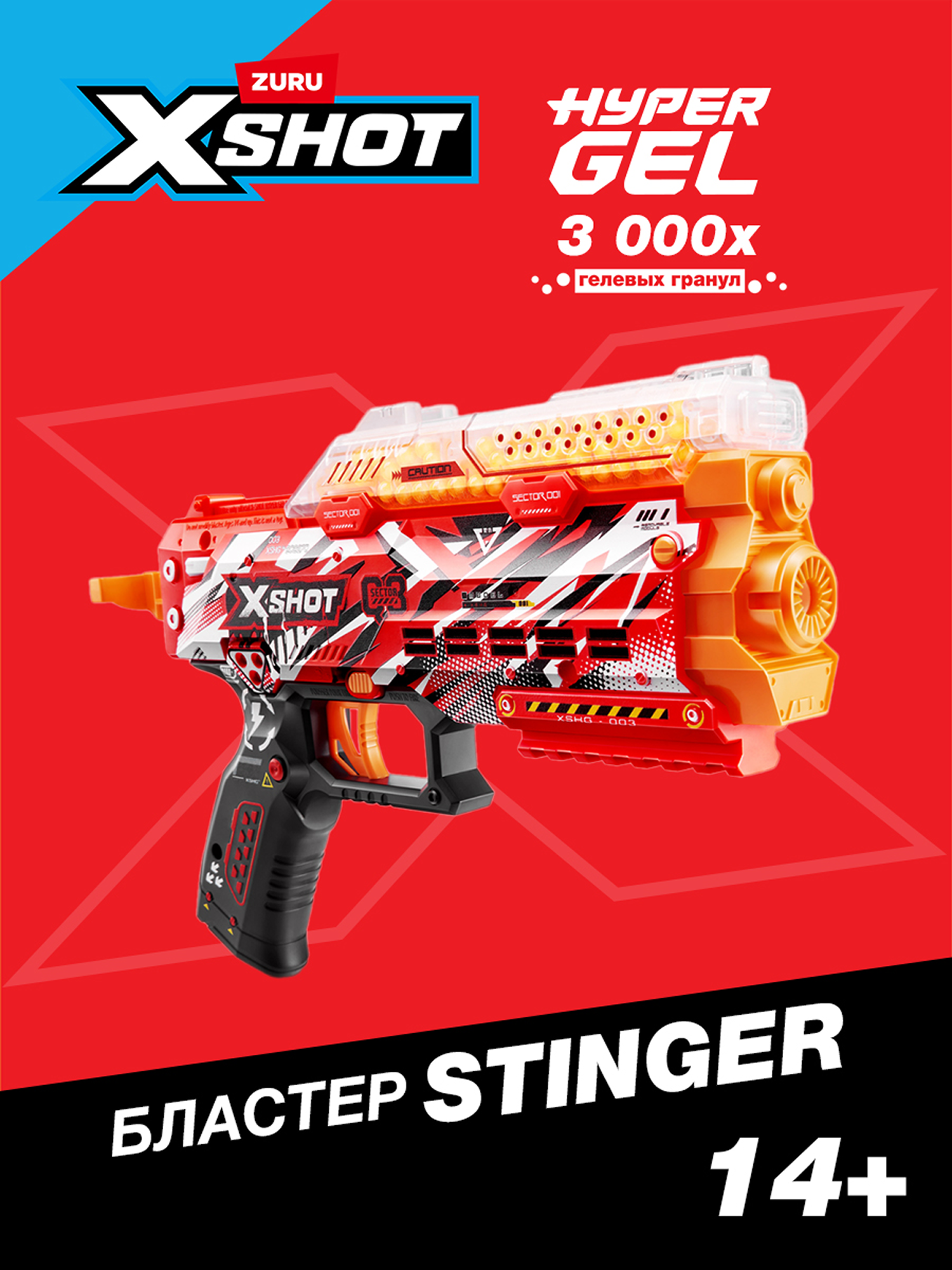 Изображение товара Набор XSHOT Hyper Gel Stinger бластер с гранулами и очками для активных игр