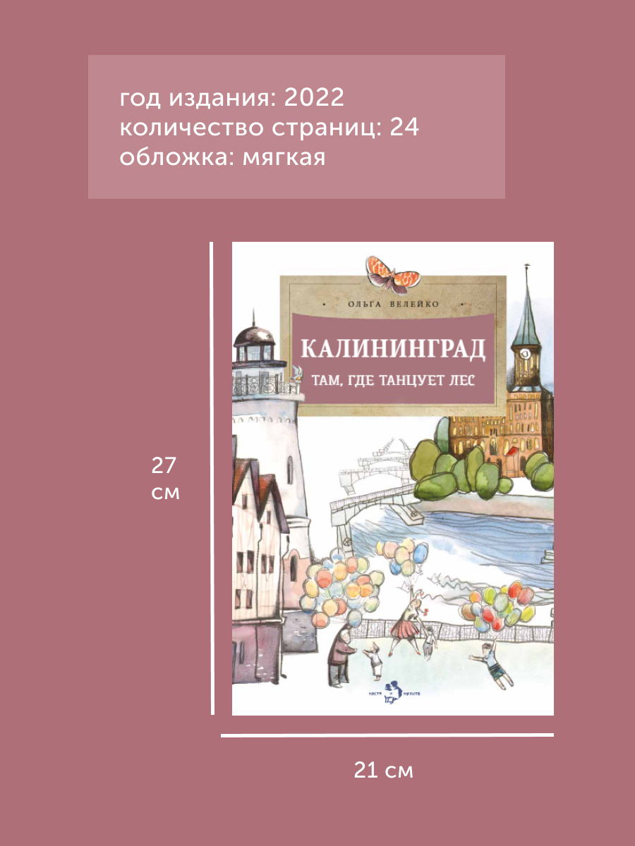 Книга для детей Настя и Никита развитие детей - фото 11