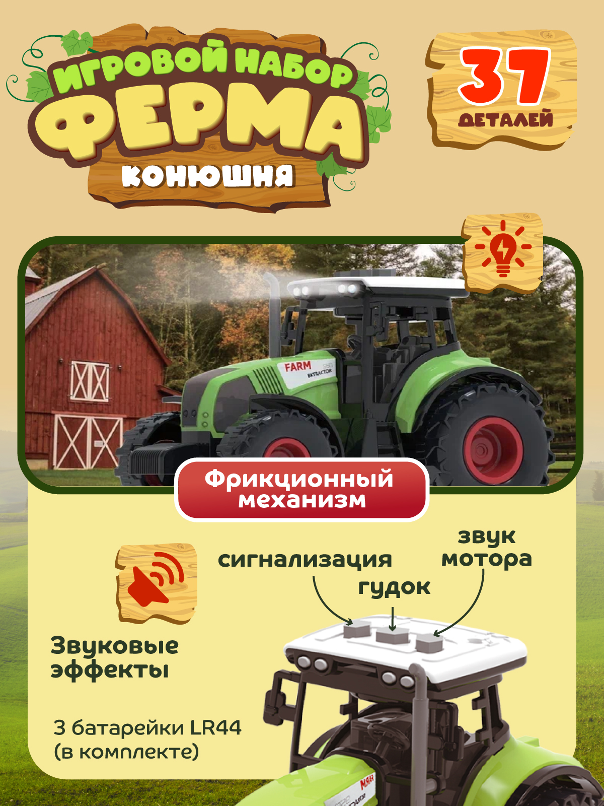 Игровой набор DARWIN Ферма с животными 37 деталей - фото 3