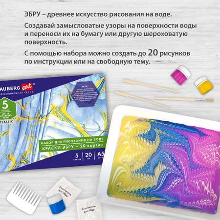 Эбру Brauberg