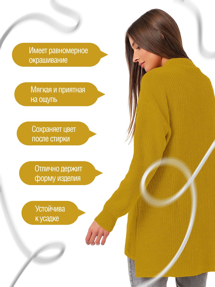 Пряжа для вязания YarnArt Adore 100 гр 280 м акрил с эффектом анти-пиллинга 5 мотков 334 горчичный - фото 3