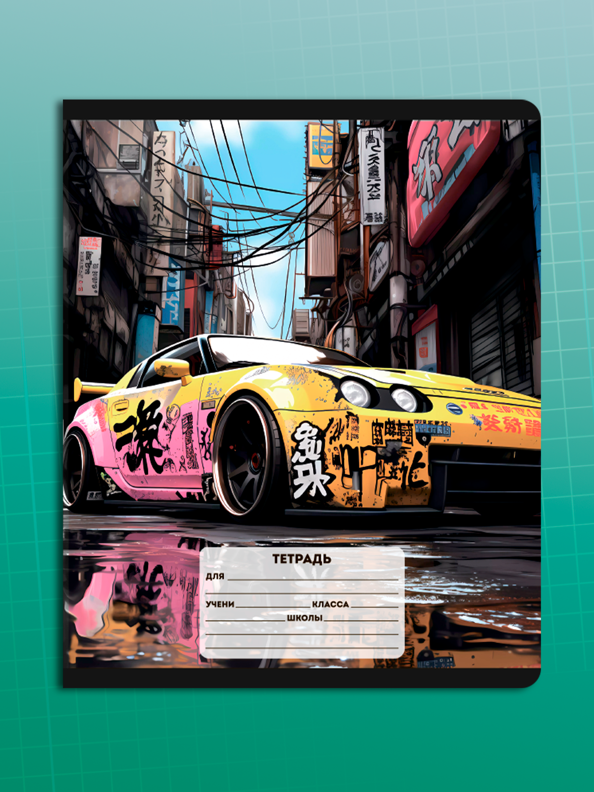 Тетрадь AXLER клетка 18 лист. 10 шт. - фото 9