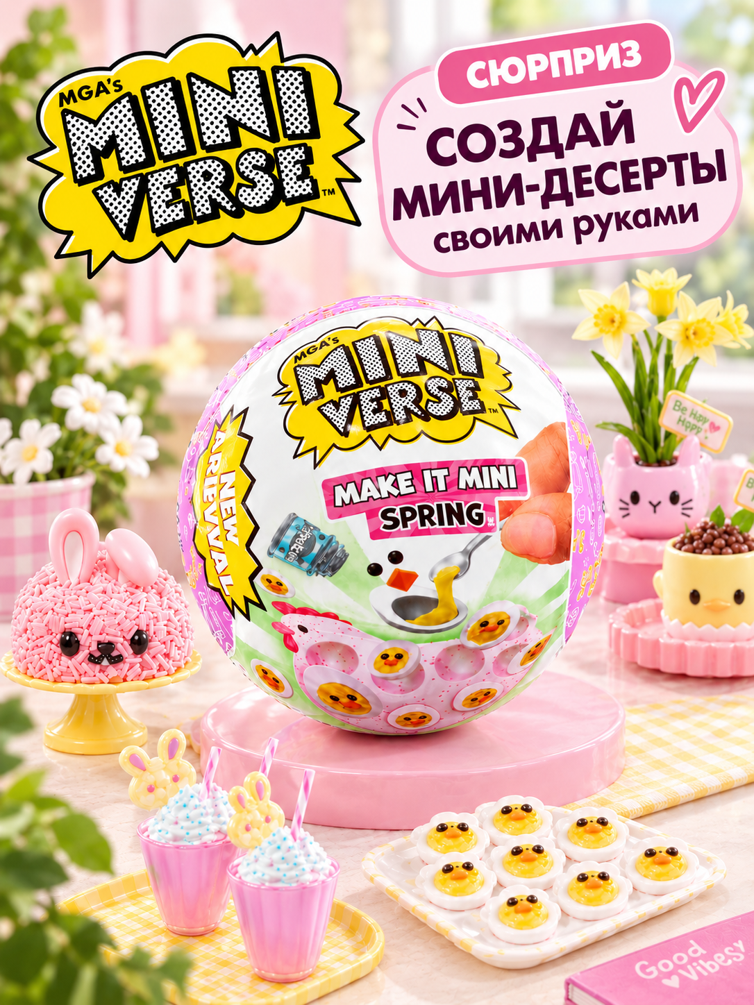 Игровой набор MGAs MiniVerse Spring мини-еда - фото 1
