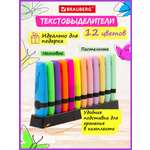 Текстовыделители Brauberg 12 шт.