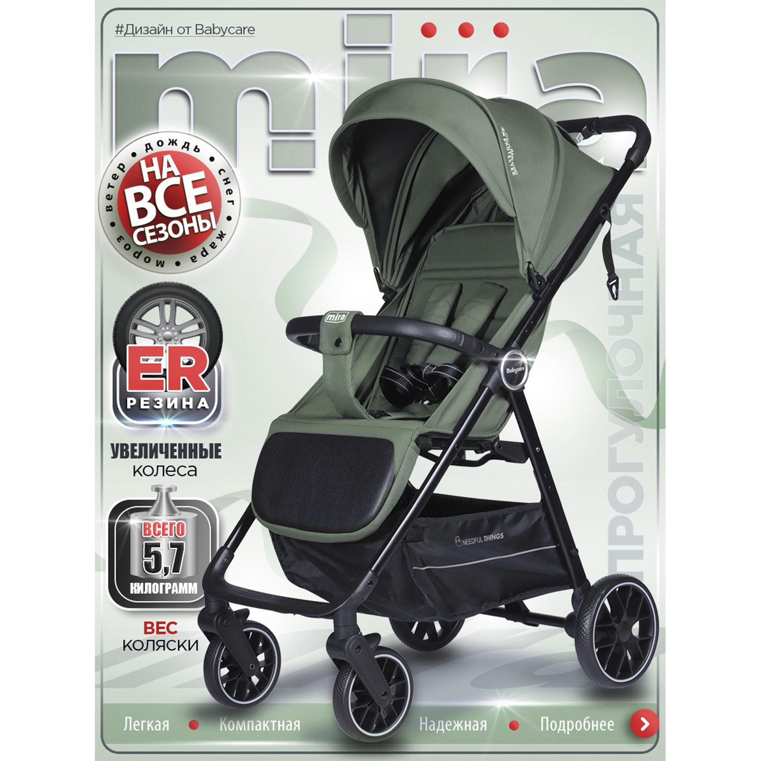 Коляска прогулочная BabyCare Mira зеленый - фото 1