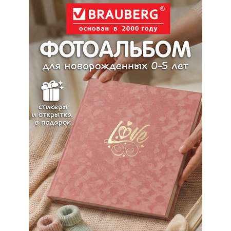 Фотоальбом анкета Brauberg детский семейный для новорожденных с наклейками