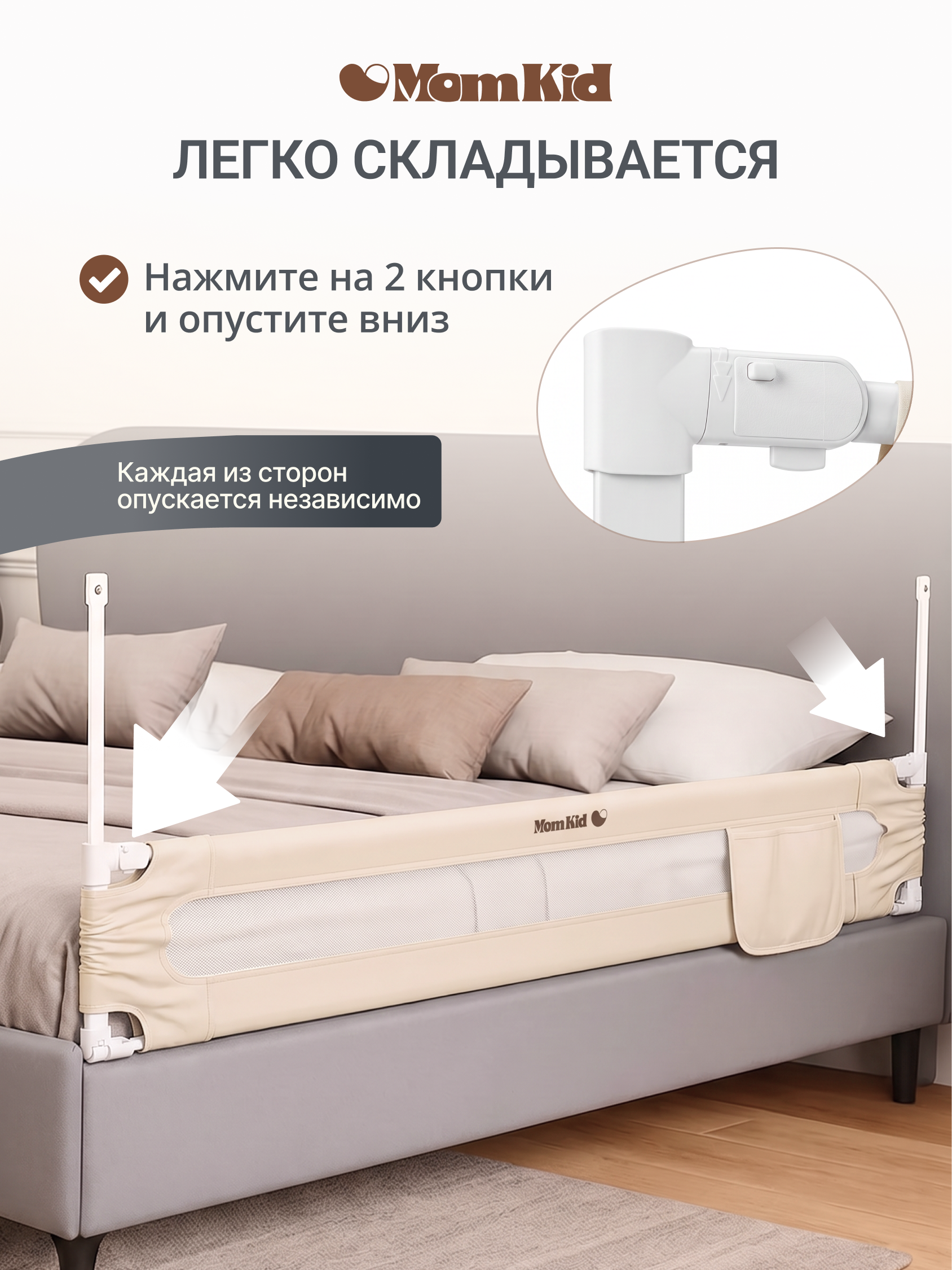 Барьер-ограничитель MomKid Защитный бортик на кровать 180 см - фото 7