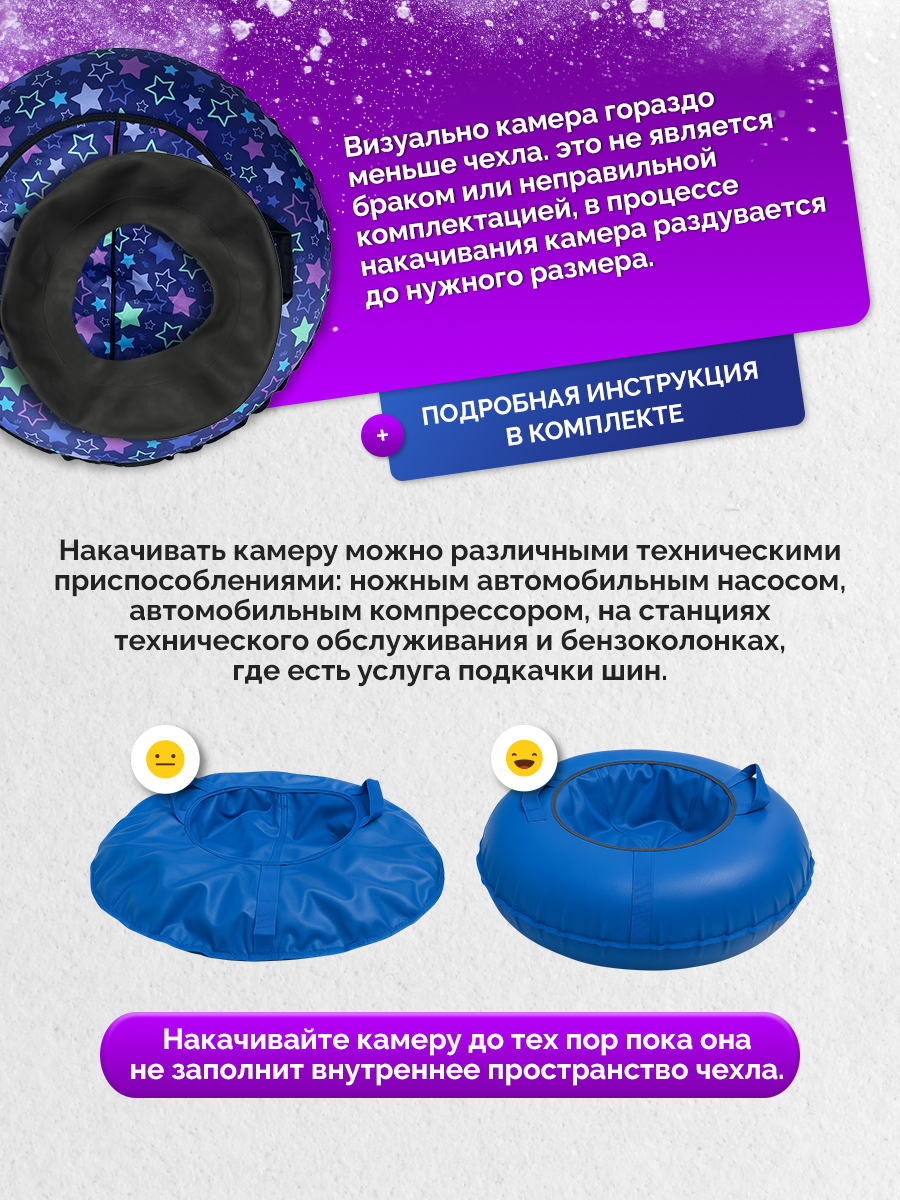 Тюбинг F78 85 см - фото 9