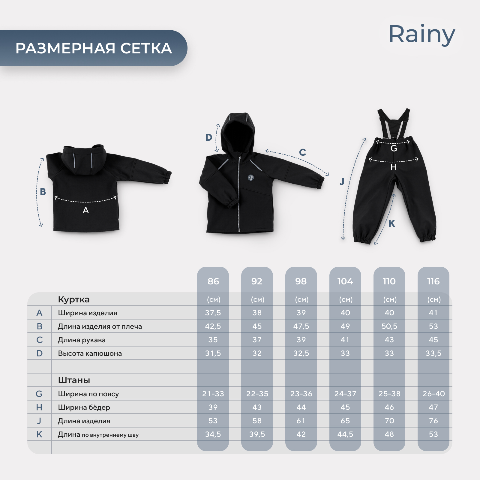 Костюм Rant 4610477387281 - фото 6