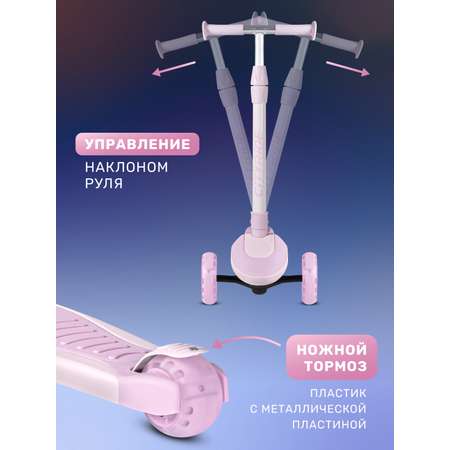 Самокат CITYRIDE трехколесный