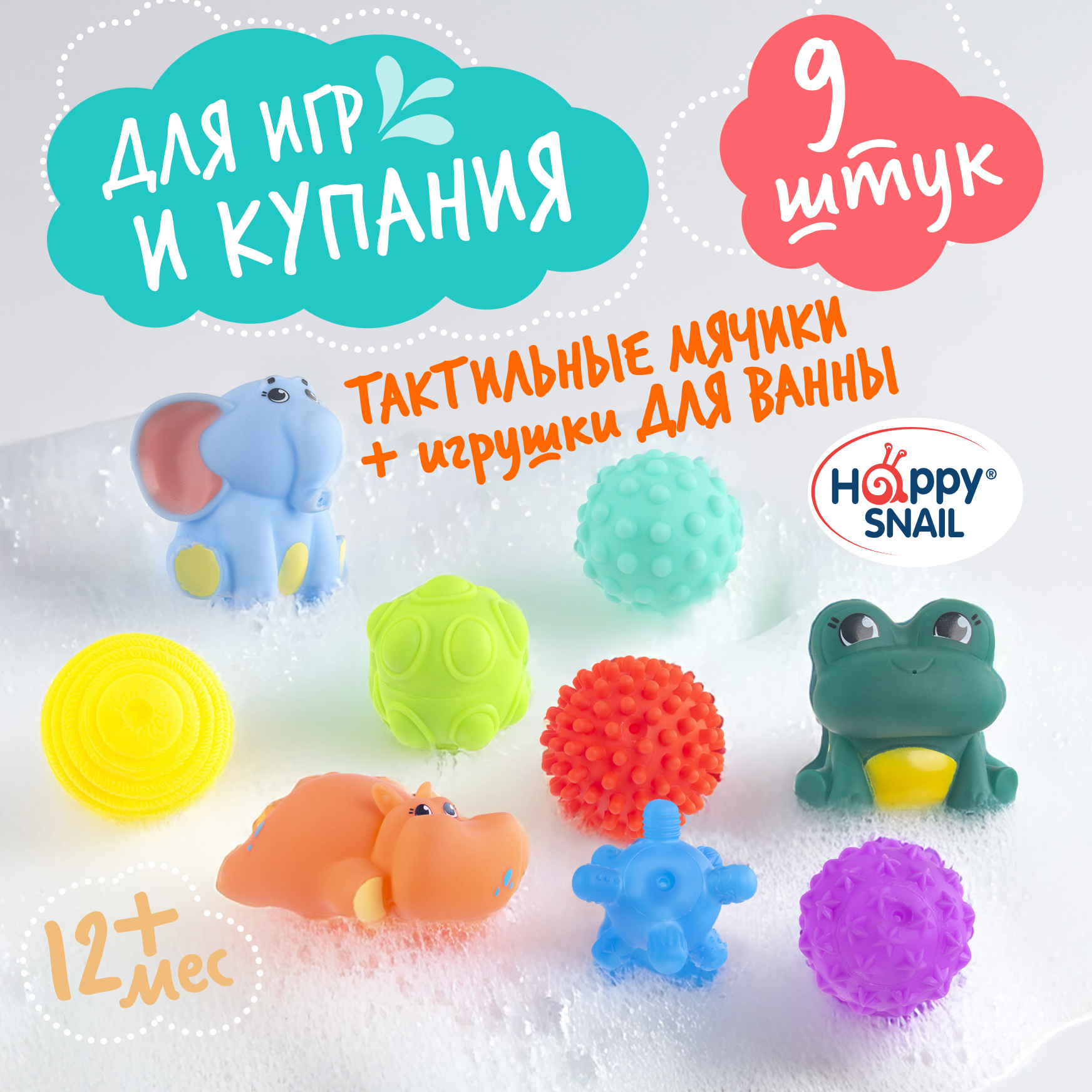 Игрушка Happy Snail - фото 1