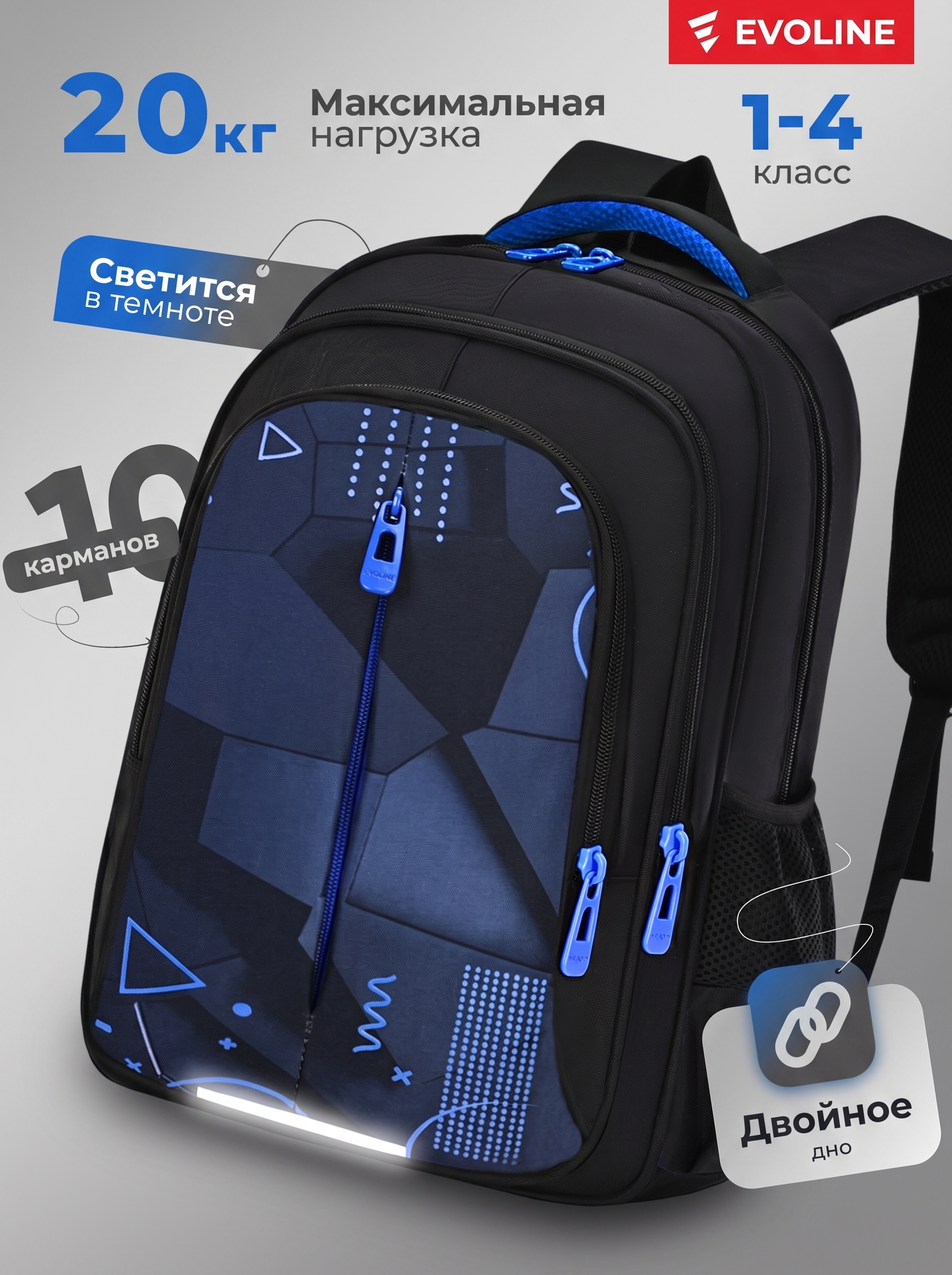 Ранец Evoline EVO-1020-bluegeom-41 - фото 1
