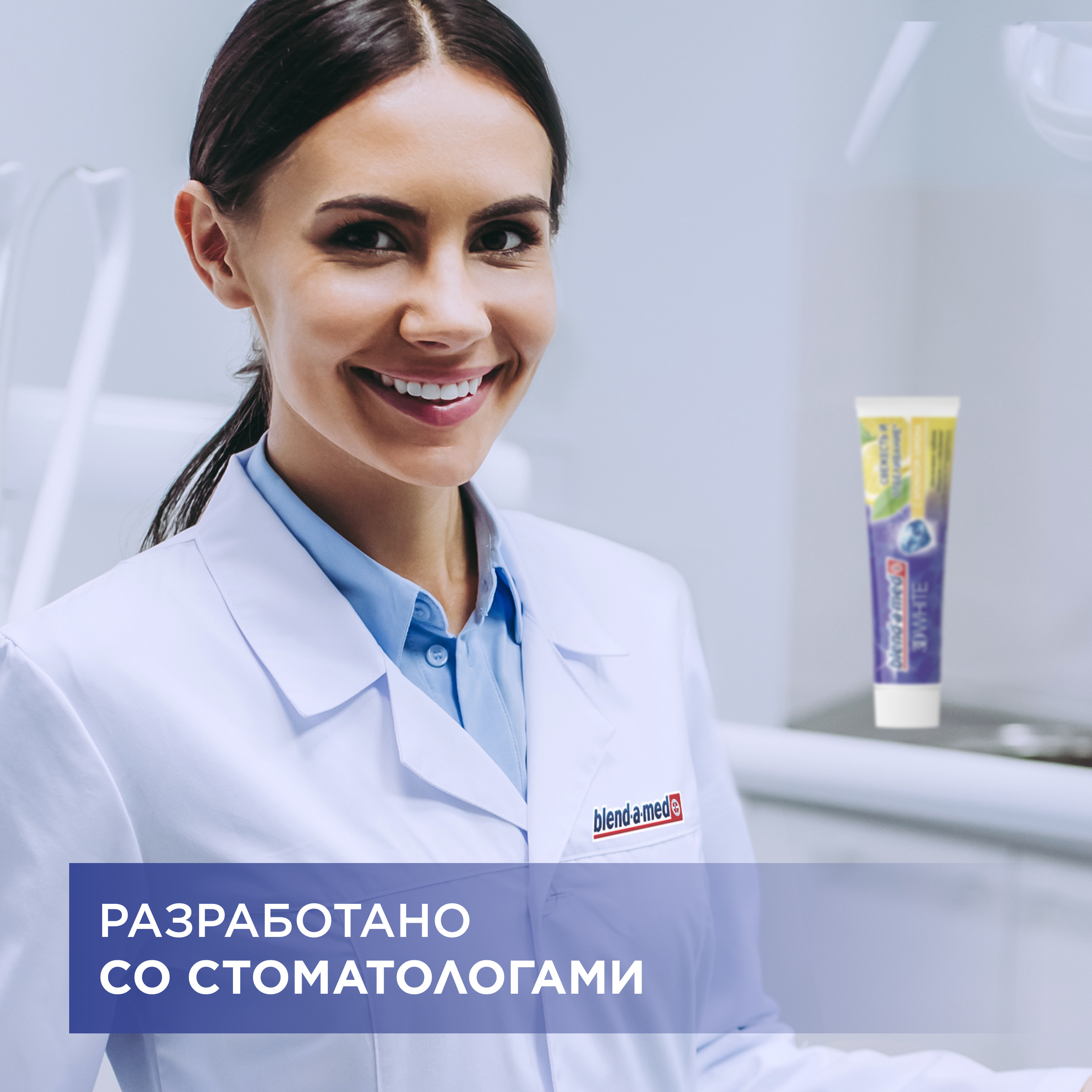 Зубная паста Blend-a-med - фото 6