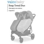 Чехол для ножек Valco baby Duo Trend Серия 2
