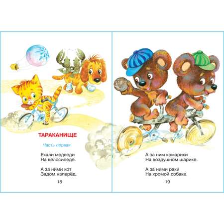 Книга Самовар Телефон К Чуковский
