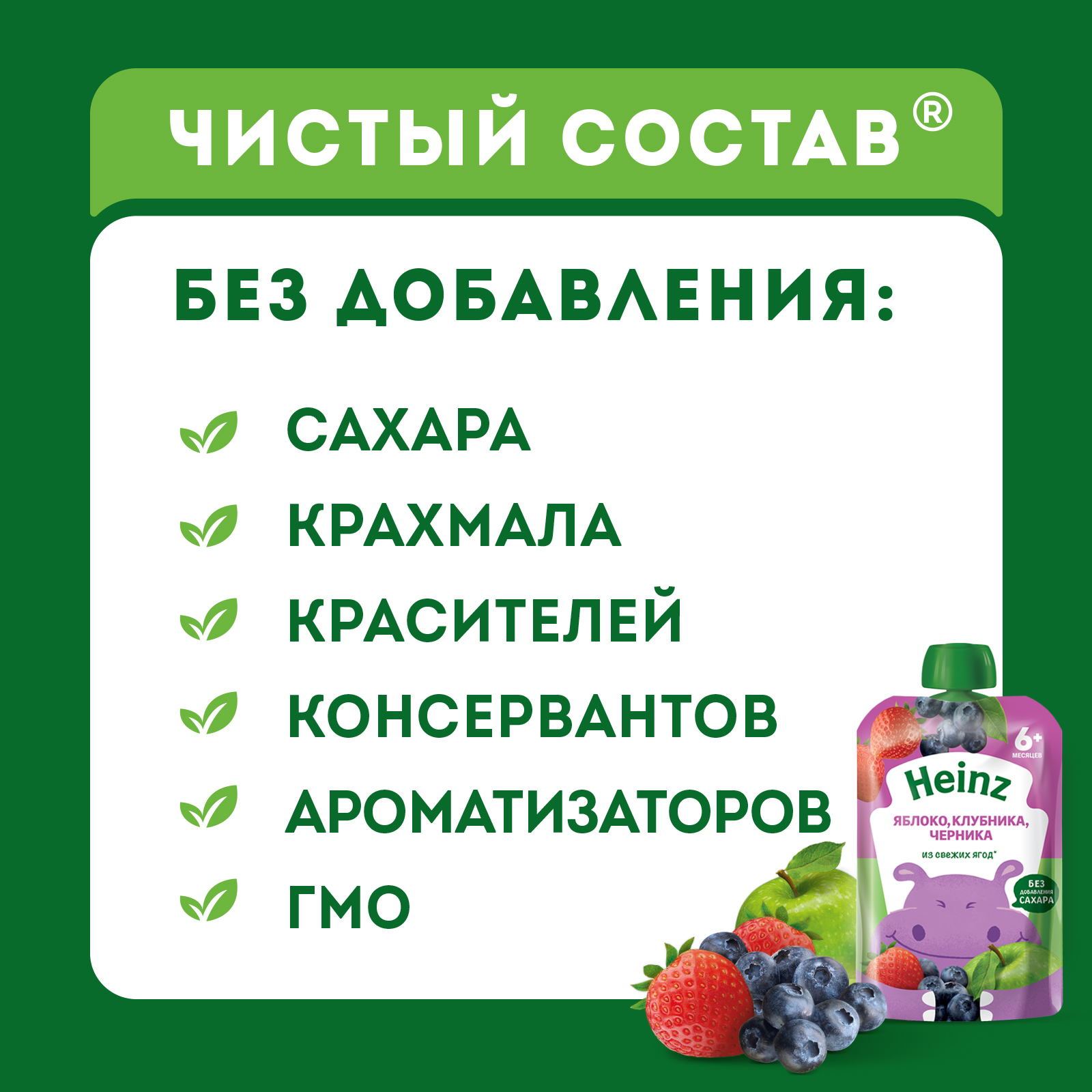 Пюре Heinz яблоко-клубника-черника 90г с 6месяцев - фото 5
