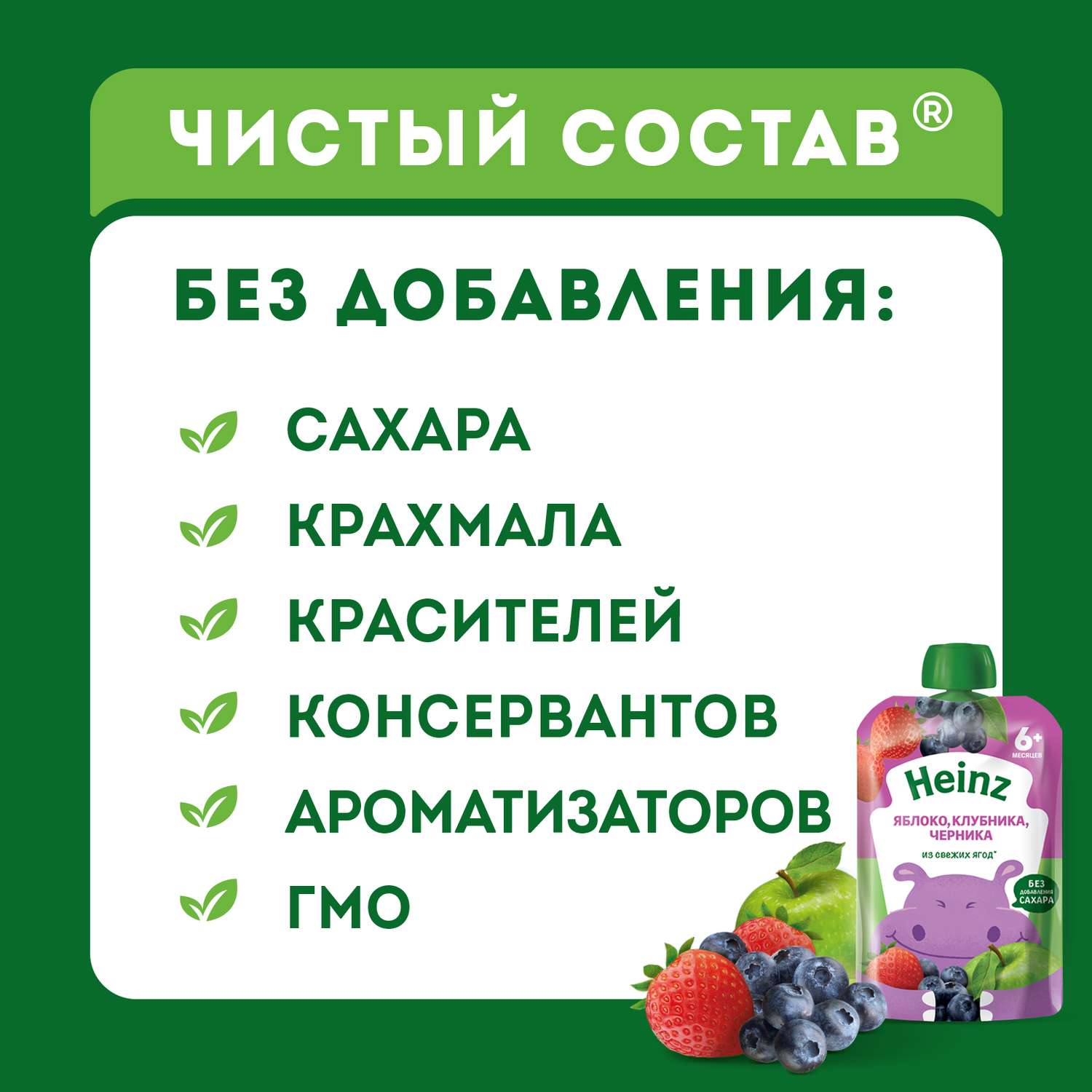 Пюре Heinz яблоко-клубника-черника 90г с 6месяцев - фото 5