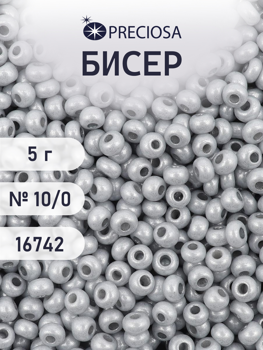 Набор для творчества Preciosa бисер 10/0 5 г цвет 16742 - фото 1