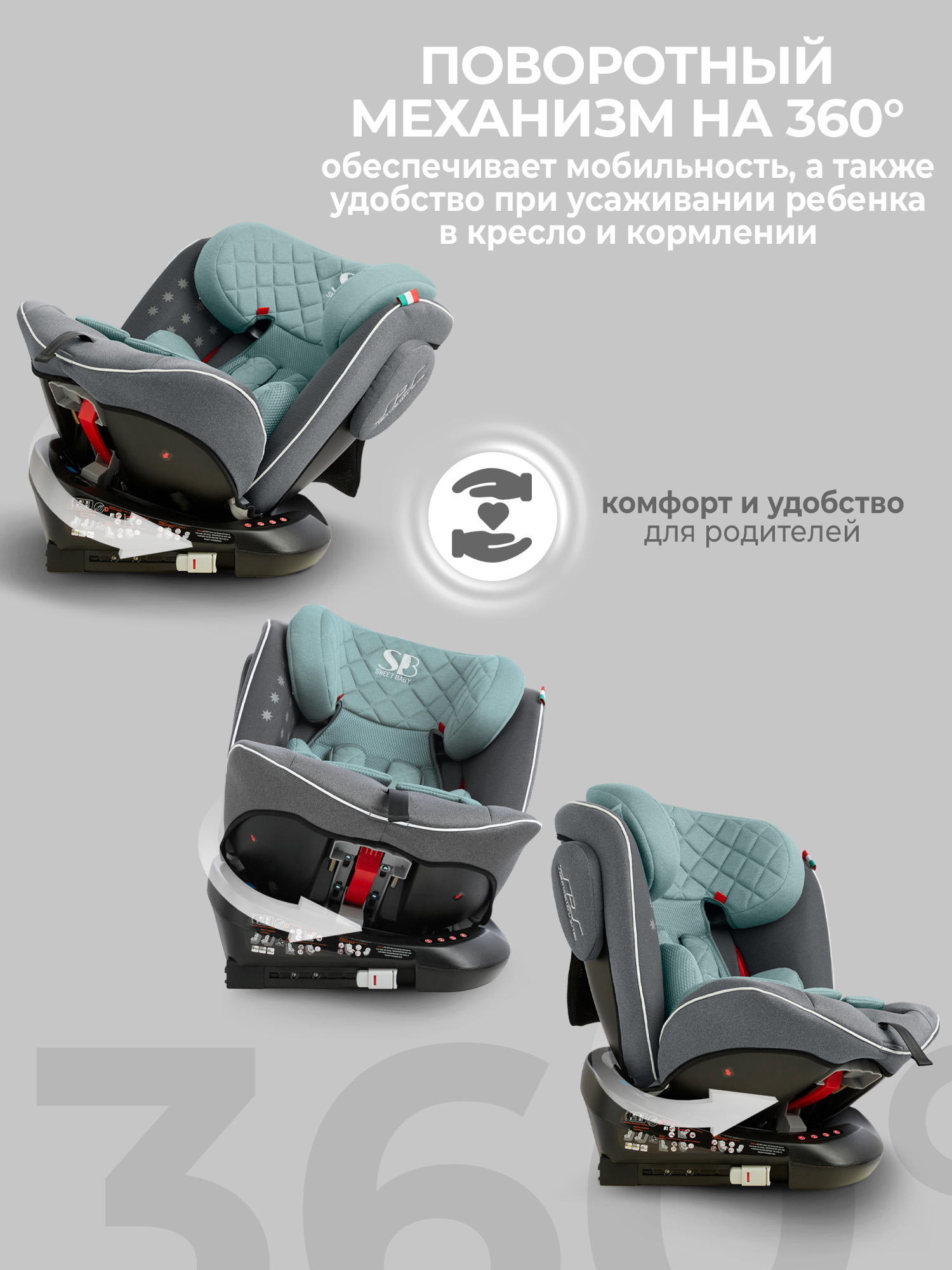 Автокресло Sweet Baby Crosstour Isofix 0+/1/2/3 (0-36 кг) бирюзовый - фото 11