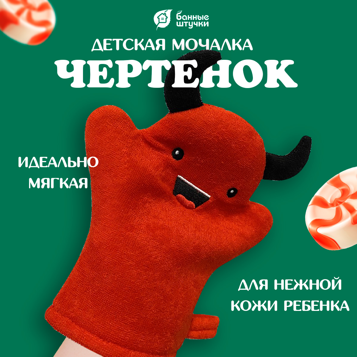 Рукавичка Банные штучки - фото 1