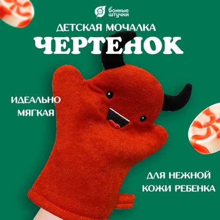 Рукавичка Банные штучки