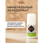 Дезодорант Zeitun шариковый минеральный с квасцами без спирта аромат Цитрус 50 мл