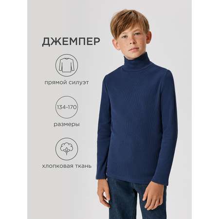 Водолазка Acoola