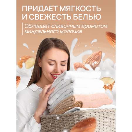Гель для стирки SEPTIVIT Миндальное молочко 5л