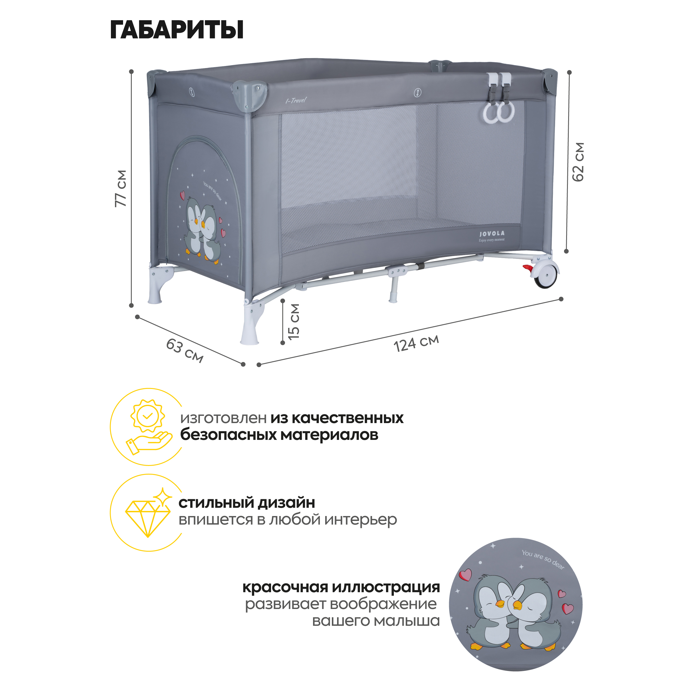 Манеж кровать детский JOVOLA I-Travel 0-36 месяцев 1 уровень бежевый 4657833591272 - фото 2