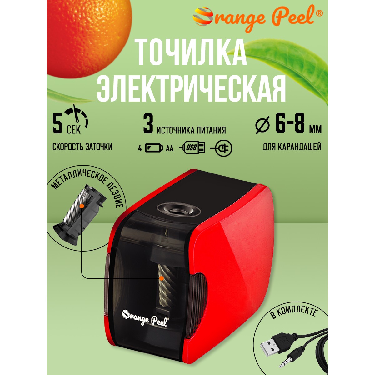 Точилка Orange Peel Красный - фото 1